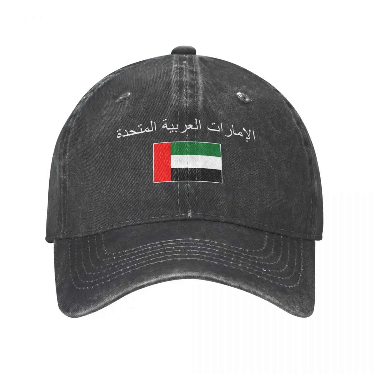 Men Baseball Cap United Arab Emirates Flag And Font Charcoal Washed Denim Vintage Cotton Dad Trucker Hat