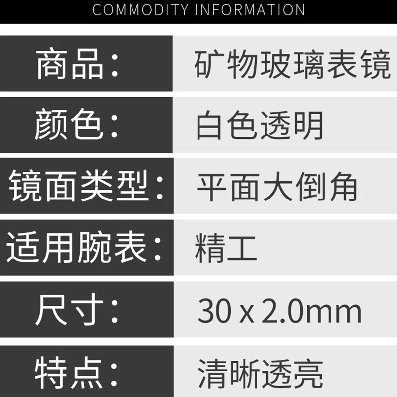 Flat 30x2.0mm Mineral glass For Seiko Watch Glass parts Big Chamfer Replacement Parts Watch Accessories Transparent Watch mirror