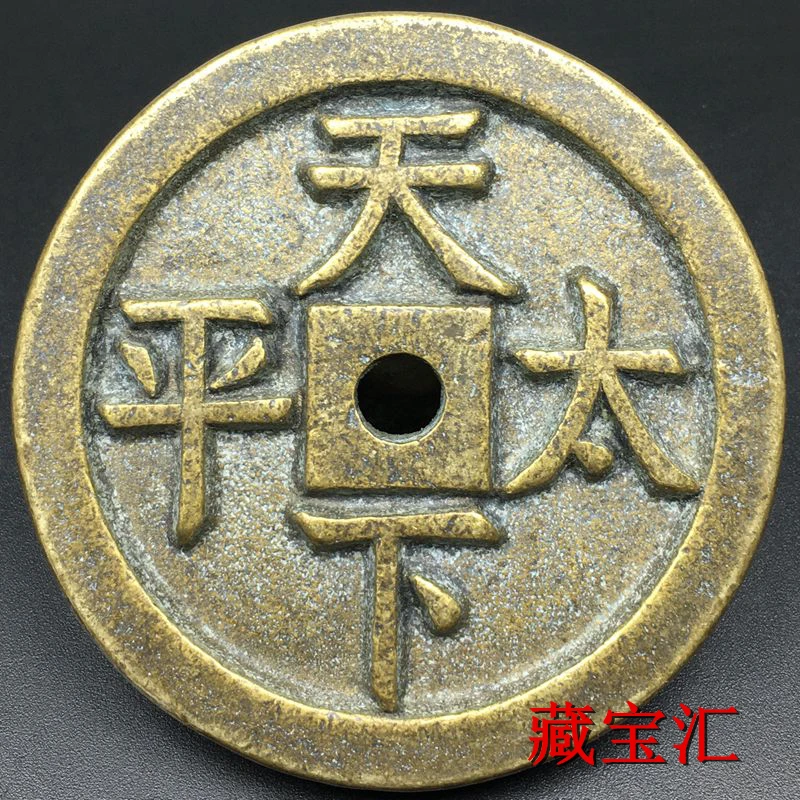 Old and Rare Qianlong Tongbao, Square and Round Hole Carved Mother Back Heavenly Peace  and Copper Coins