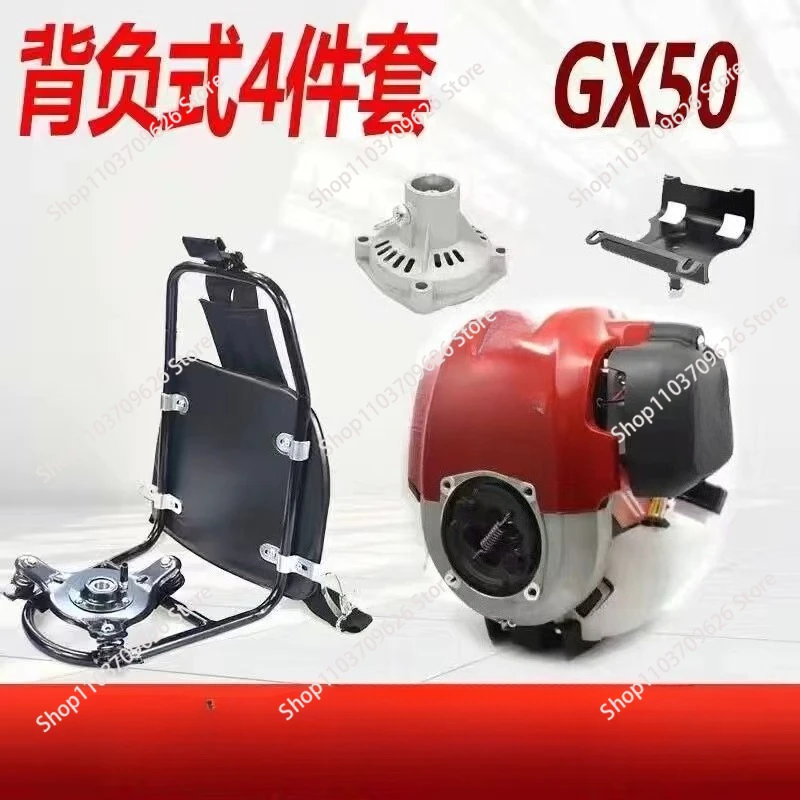 GX50 four-stroke engine lawn mower head lawn mower backpack side-mounted engine