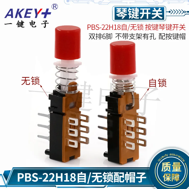 PBS-22 H18 Button Piano Key Switch 6-Pin Linkage with Lock with Bracket Hole Connector KAN-Z2-3