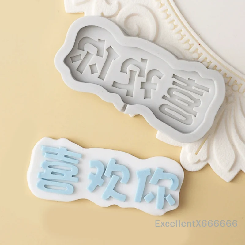 

Chinese Character Shaped Decorative Silicone Cake Mold Silicone Chocolate Mold Baking Gadgets