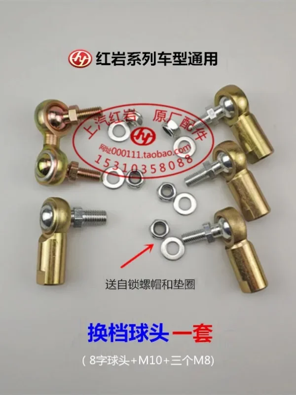 Jingang Jieshi Jieka Shift Cable/Shift Holder Original Accessories 8-line Connected Double Ball Joint Shift