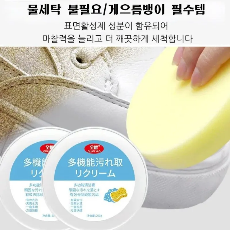 다용도 클리너 White Shoes Cleaning Cream  Effectively Dissolves Dirt  Shoes Whitening All-Purpose Cleansing Cream With Wipe Sponge