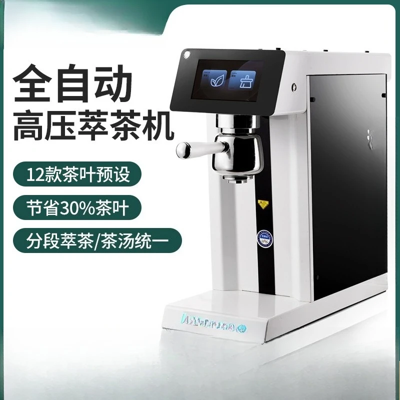 engine commercial automatic touch screen constant temperature milk foam machine chain special hot drink heating machine