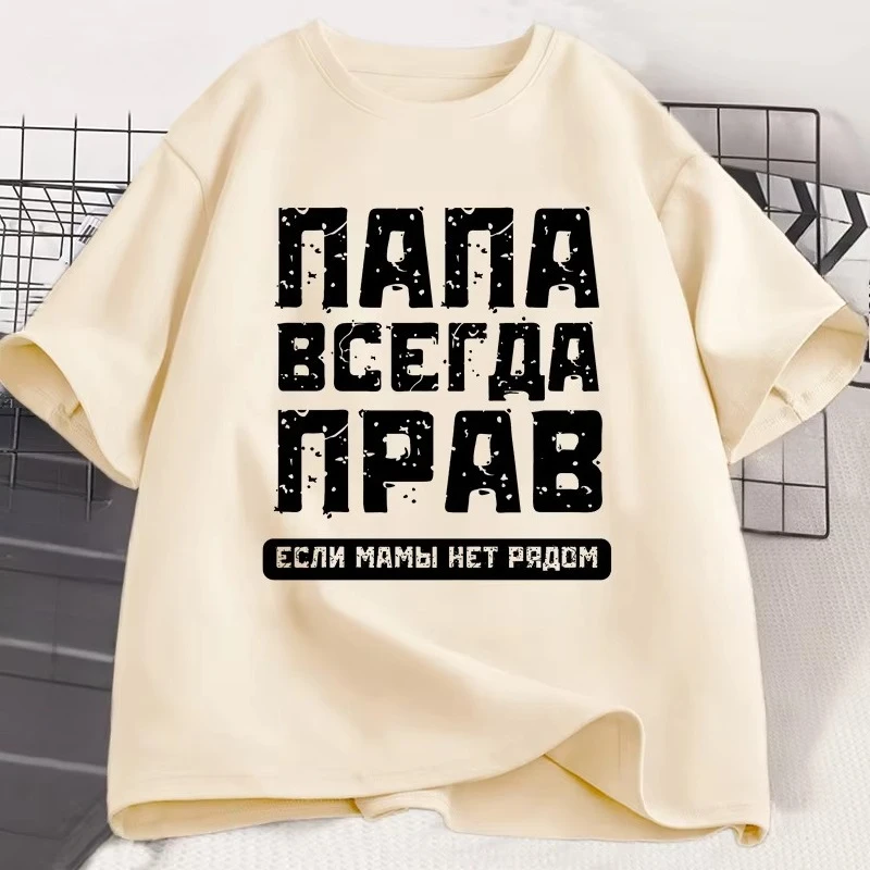 Russian Dad Is Always Right T-shirt Funny Russians Gifts Fathers Day T Shirt Humor Daddy Tee Cotton Men Short Sleeve Clothing view 2