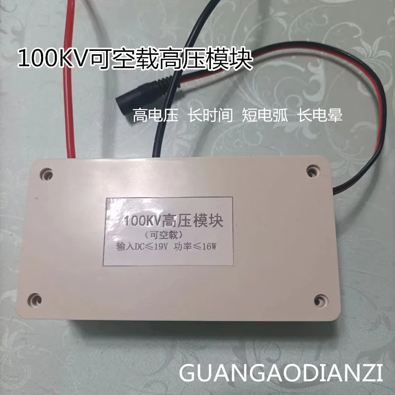 

Высоковольтный модуль питания без нагрузки 120–60 кВ, длинный корон, длительное время работы, электростатическая адсорбция, научный эксперимент