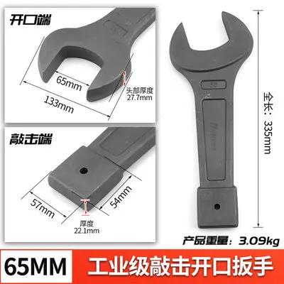 

65mm heavy duty Thickened straight shank hammering solid head hammering large fork wrench Heavy slugging open-end wrench