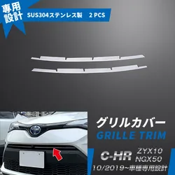 2PCS Stainless Steel Chrome Car Front Grille Trim strip For TOYOTA C-HR ZYX10/NGX50 2019 Car Accessories Decoration  Stickers