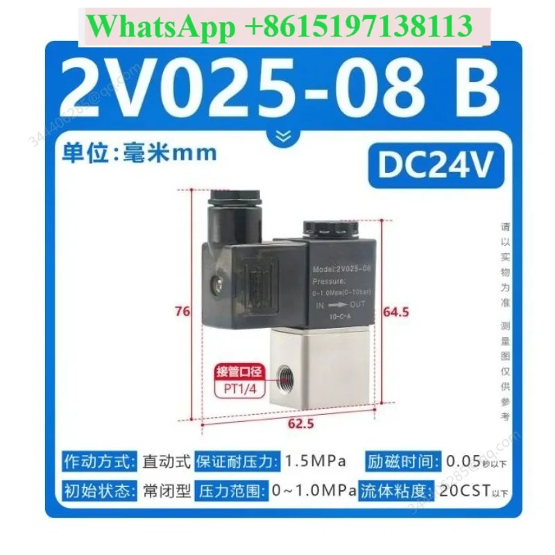 Original two-position two-way valve 2V series 2V025-08B DC24V 2 points, pneumatic solenoid control valve