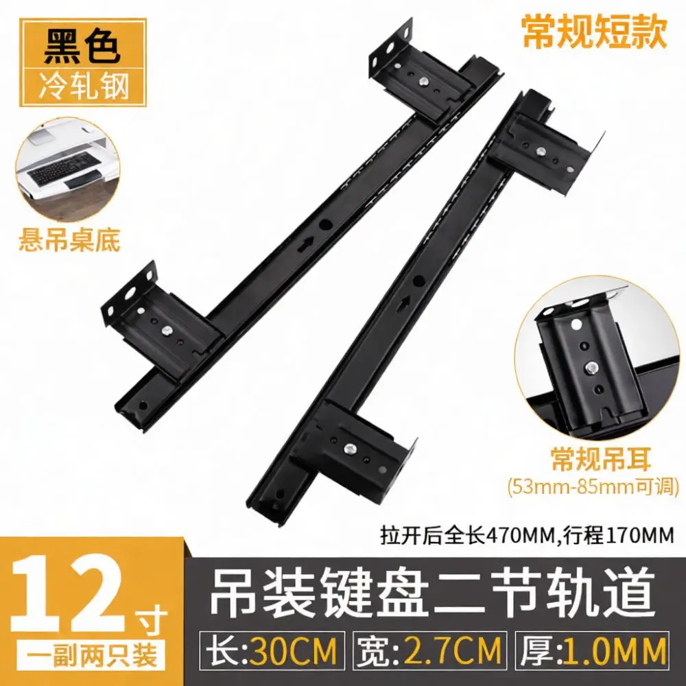 Furniture Drawer Slides For Keyboard Tray Office Desk Hardware Quiet Sliding Runner Track Cold Rolled Steel Mounting Rail