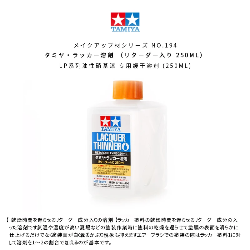 

Медленно высыхающий растворитель TAMIYA Model Tools LP нитрокраска на масляной основе для специального назначения 87194