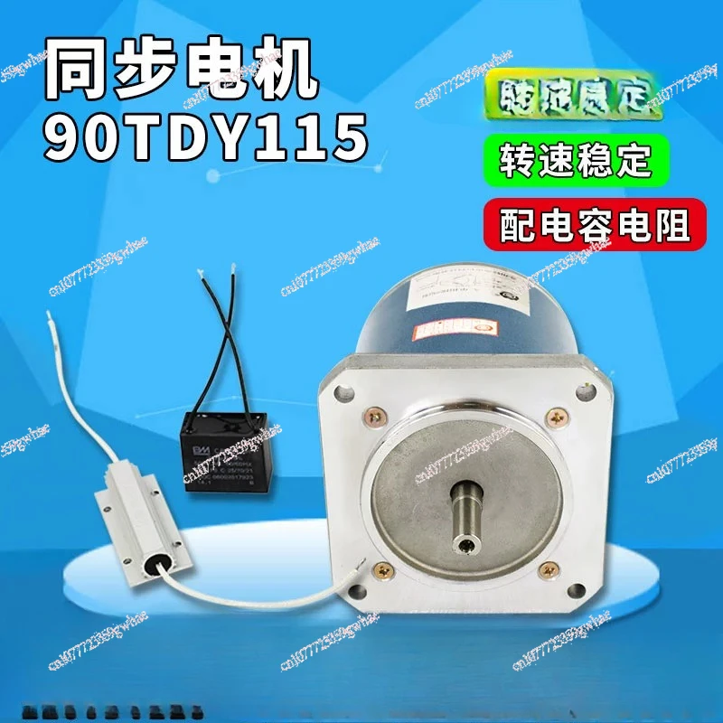 90TDY115 Permanent Magnet Low Speed Synchronous Motor Slight 70~ 130 Type Deviation Correction AC Deceleration Motor 220V