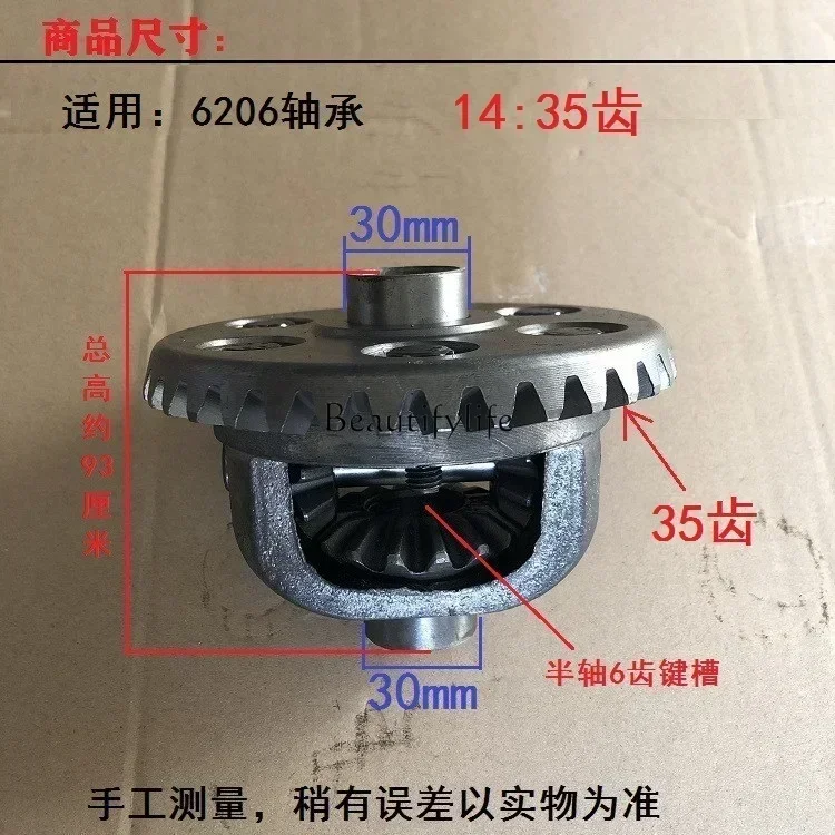 Conjunto de rotación interna del engranaje diferencial del eje trasero del triciclo de la motocicleta 206 dientes de la corona de la rueda trasera