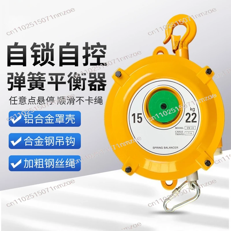 Spring balancer, pull device, tower type self-locking balance crane 3kg5kg electric power industrial elastic hoist