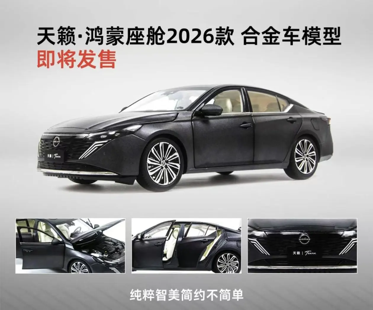 

Оригинальная заводская аутентичная модель автомобиля Dongfeng Nissan Teana Nissan Altima 1:18 Dongfeng 2026, реалистичный металлический автомобиль