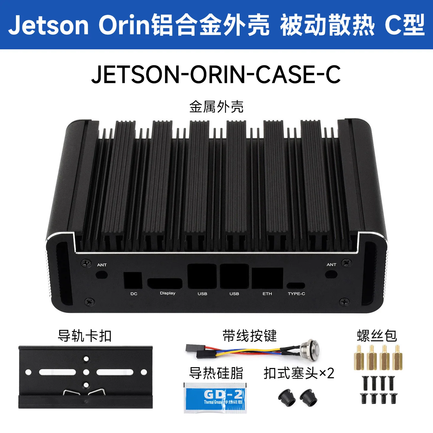 Jetson Orin Nano Orin NX Passive Cooling Aluminum Alloy Housing Case Kit, Power Button with LED Indicator Light