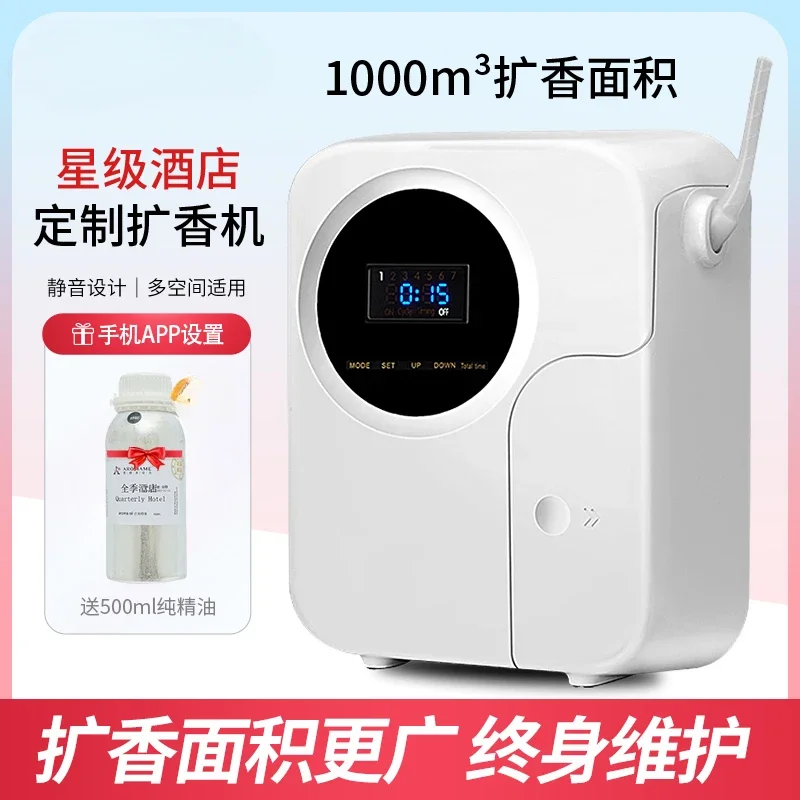 aromatherapy machine automatic special essential oil diffuser and perfumer intelligent