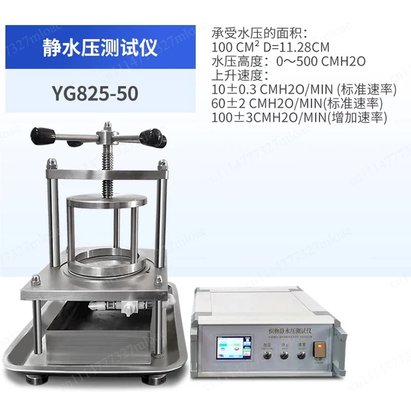 YG825 Fabric hydrostatic pressure tester, plastic bag tent raincoat waterproof tester, fabric water permeability tester