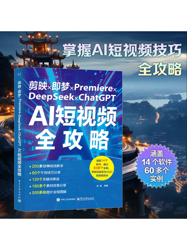 

Book-Winshare Screw × Instant Dreams × Premiere × Deepseek × Chatgpt Ai Short Video Guide