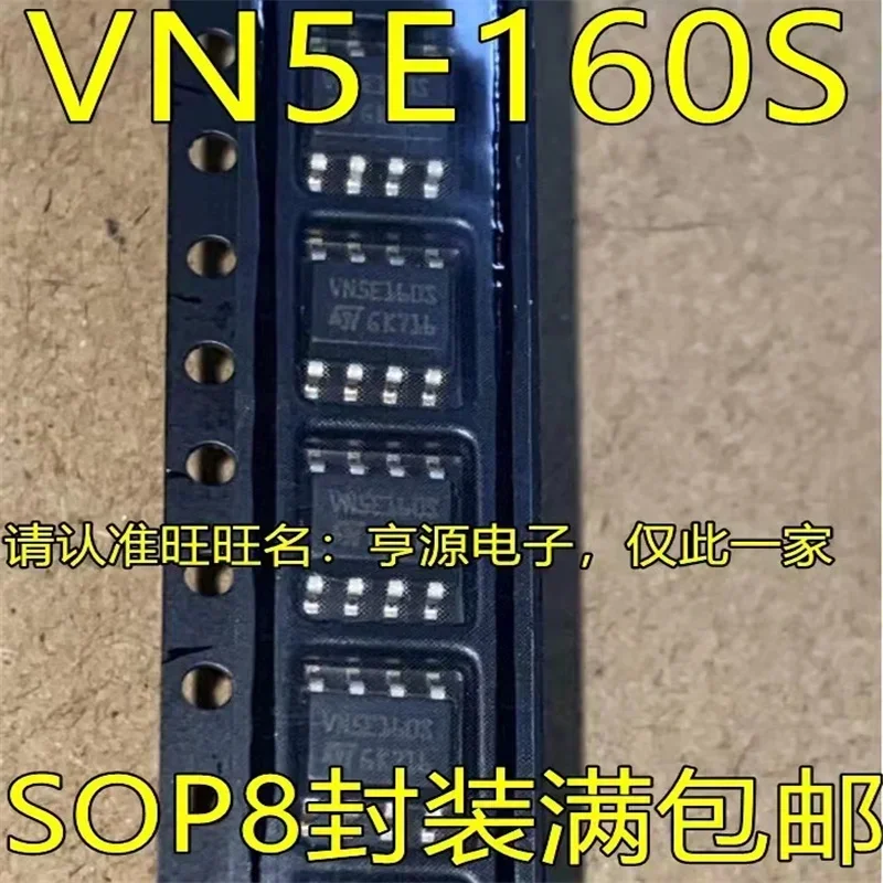 1-10PCS VN5E160S SOP8