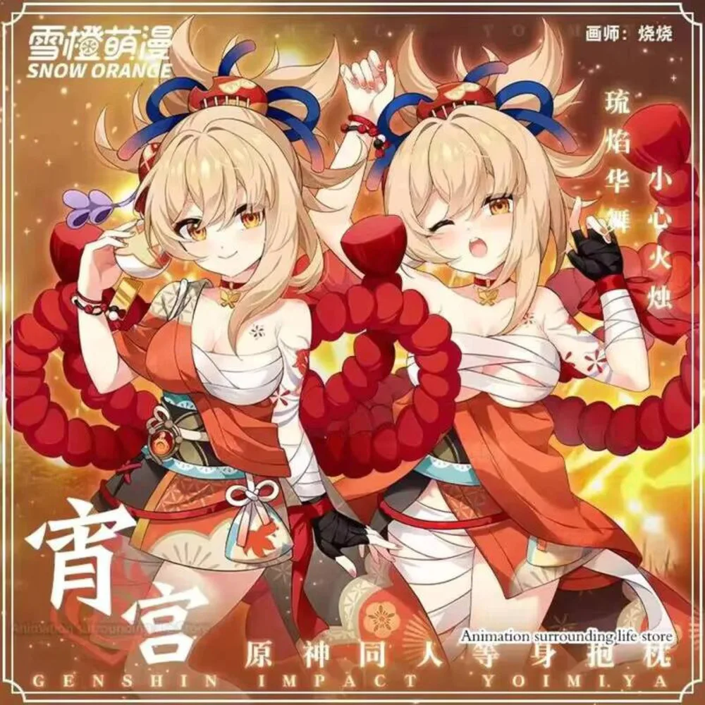 

Genshin Impact косплей аниме игра наволочка Yoimiya Dakimakura обнимающая наволочка для тела отаку подушка наволочка