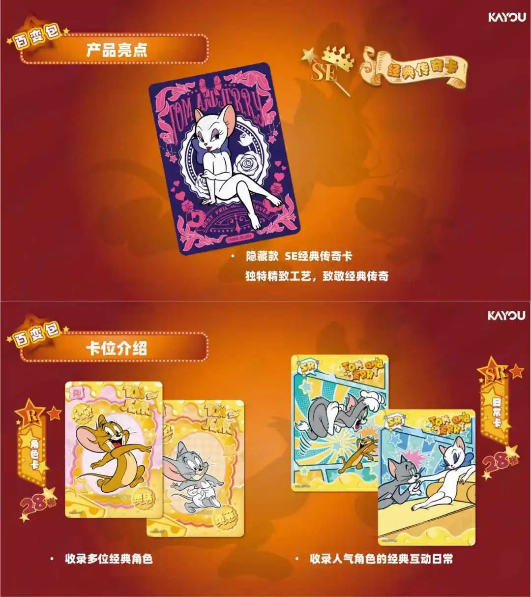 KAYOU Collection Cards Tom and Jerry - Vol.1 Bai Bian Pack Series Rare Holo Classic Cartoon Cards Party Game Toy for Kids