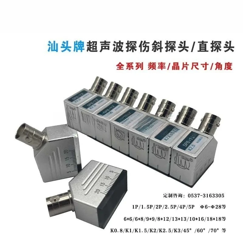 

Shantou brand ultrasonic angle probe 2.5p9x9K2/13 * 13/8 * 12/6 * 6 Shantou ultra small diameter tube radian probe