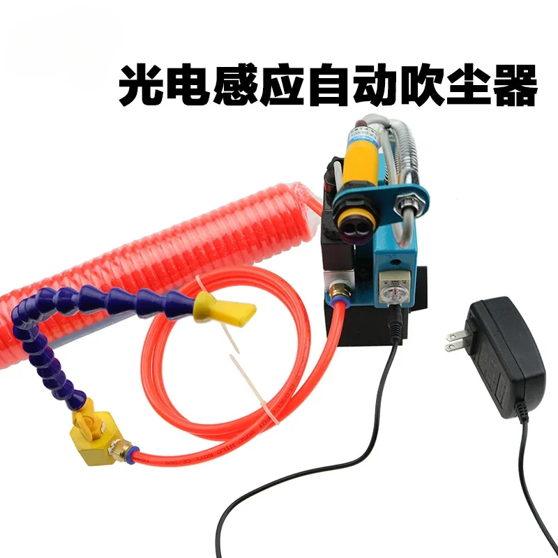 Open the photoelectric induction automatic dust blower induction automatic dust blower air gun dust removal wind snake