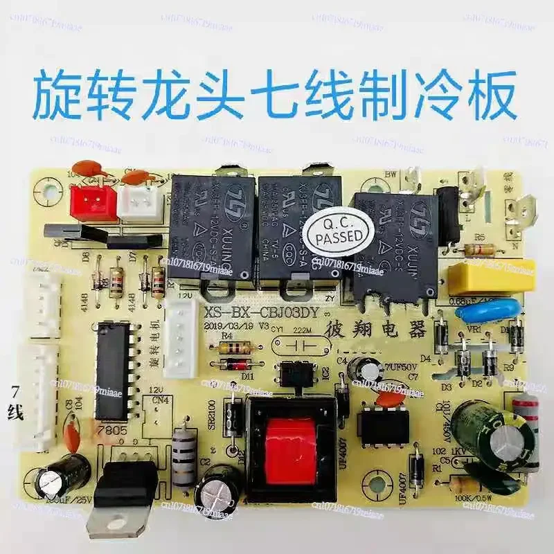Tea Bar Machine Power Board Circuit Board Computer Version Ice Machine XS-BX-CBJ03DY