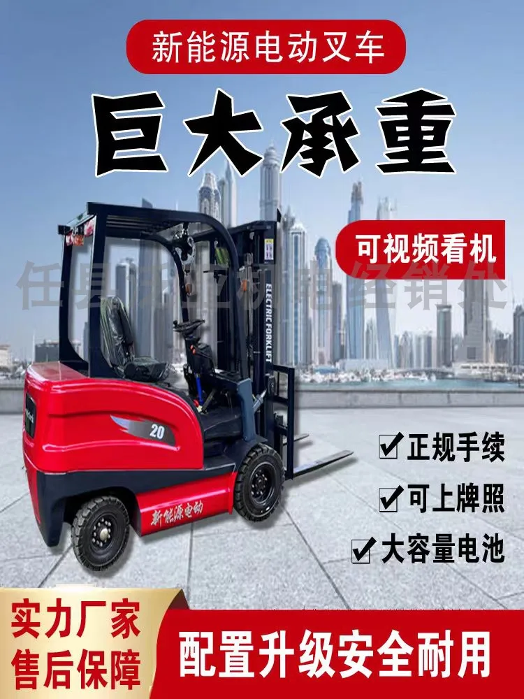 Electric forklift 2 tons 1 ton small 3 tons hydraulic lifting four-wheel seat type