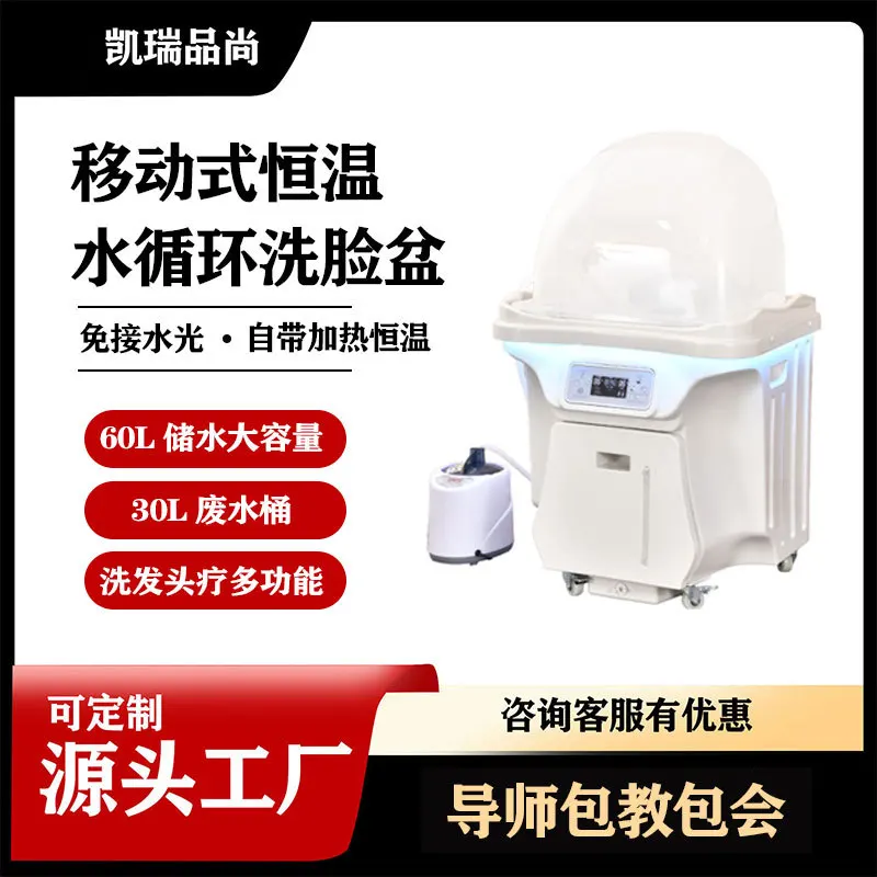 The head therapy instrument can be moved without connecting up and down water, and wastewater are integrated.