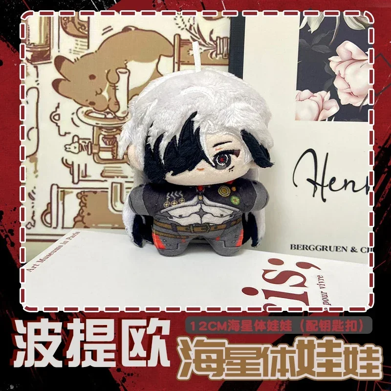 12cm anime jogo honkai: star rail boothill kawaii cosplay algodão boneca estrela do mar corpo mini macio plushies chaveiro brinquedo figuras presente