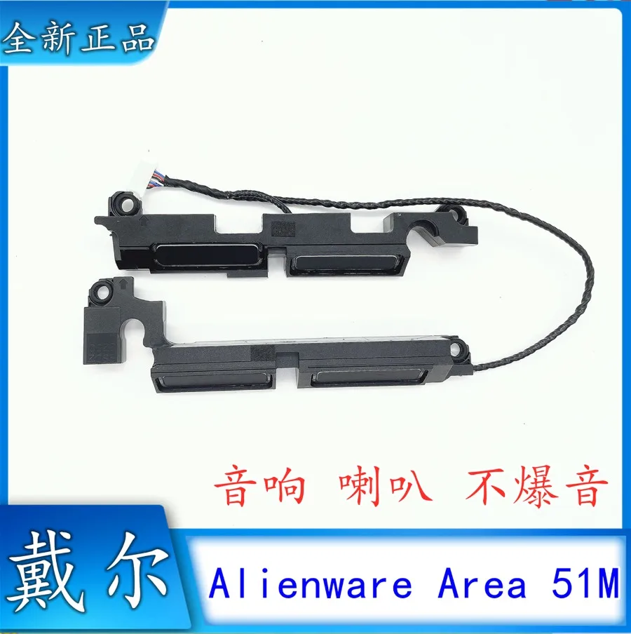 For Dell Alienware Area51m ALWA51M Speakers, Audio, Speakers 0X3HCP