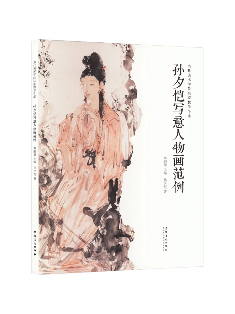

Книга-Winshare Sun Xikai's Freehand Рисунок Картина Примеры
