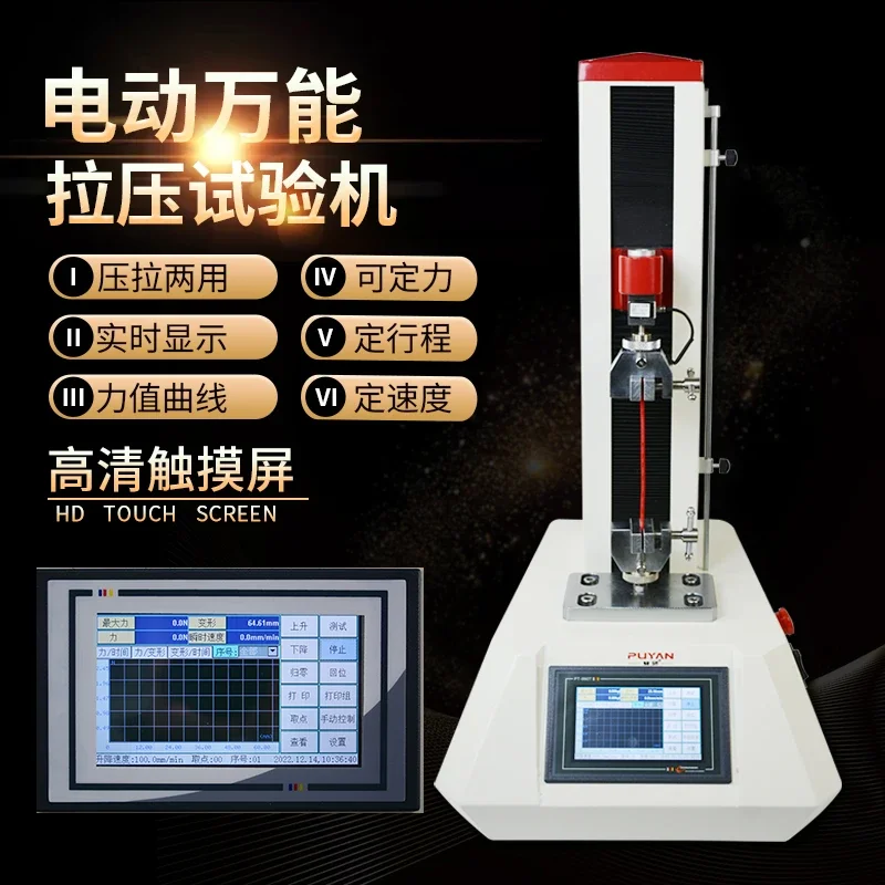 Strength Testing Instrument Universal Material Tensile Force Meter Electric  Pressure  Machine Compression Bending