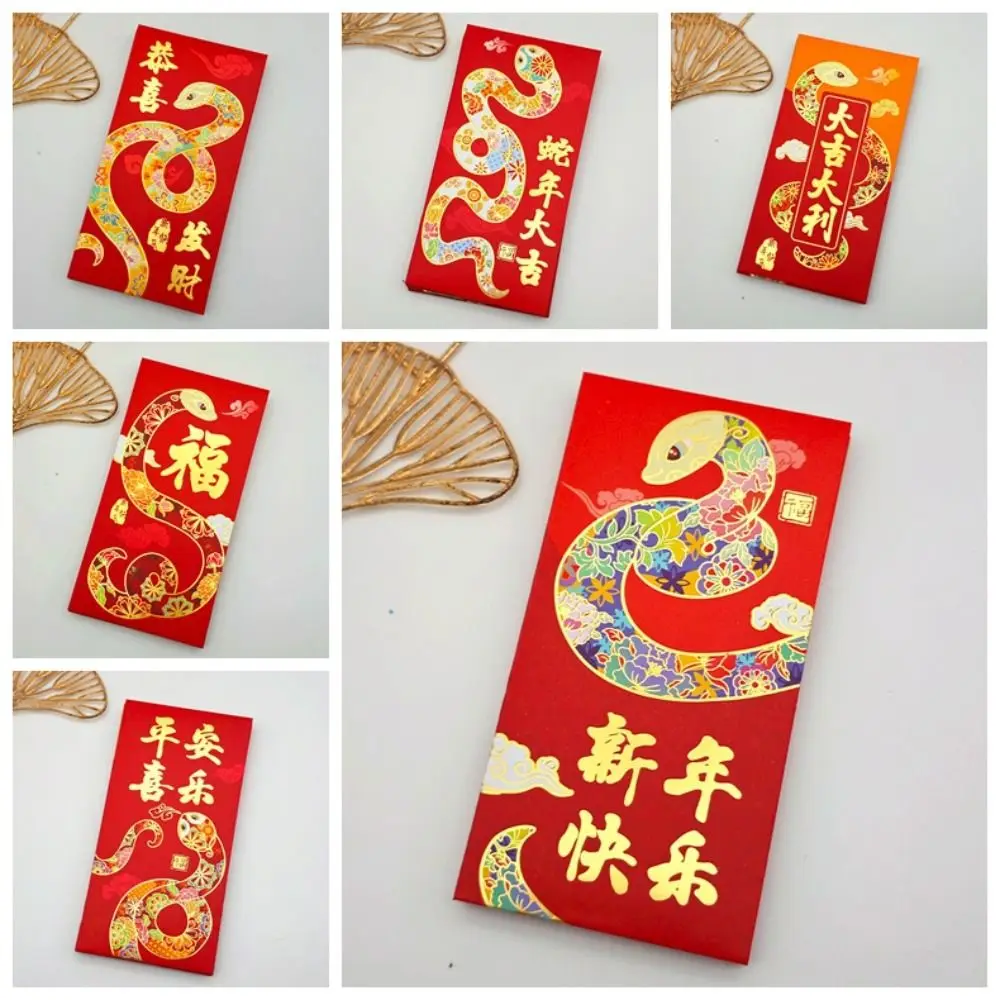 Snake 2025 New Year Red Envelope Chinese Blessing New Year Red Packet Spring Festival Cartoon Lucky Red Pockets Dinner Party