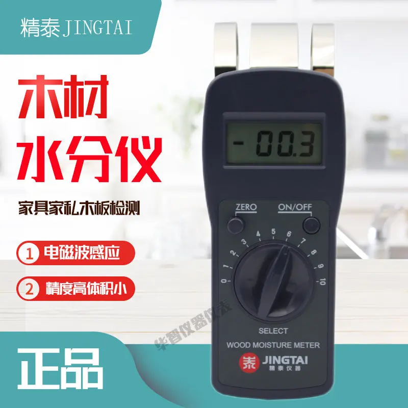 Jingtai SD-C50 Wood Moisture Meter Furniture Furniture Wood Board Moisture Content and Humidity Percentage Tester