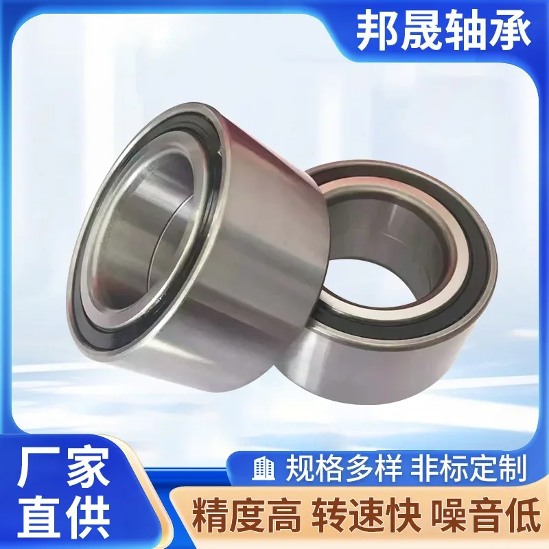 10PCS Machining Custom Wheel Hub Bearings DAC40740042 ABS201258 ASAM55641 556636