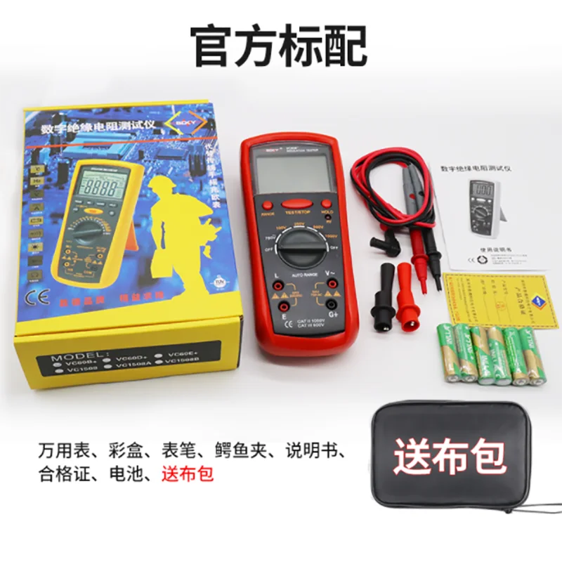 VC60B+ High Precision Insulation Resistance Tester VC60B+ Digital Megohmmeter Insulation Tester Electronic Shaker