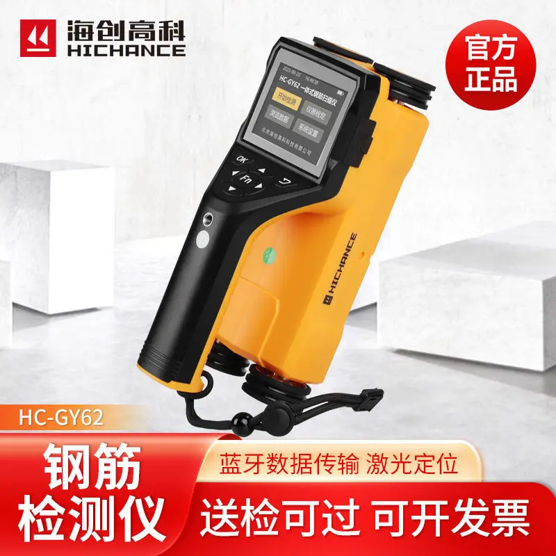 

Новый Haichuang Hi-Tech HC-GY62 интегрированный сканер арматуры тестер положения арматуры бетон защитный слой толщина