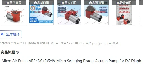 

Micro Air Pump ARP4DC12V24V Micro Swinging Piston Vacuum Pump for DC Diaphragm Gas Detection