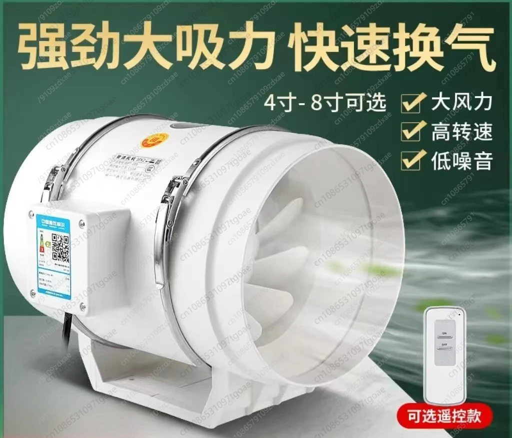 Y  8-Inch diagonal flow supercharged round duct fan, powerful kitchen industrial ventilation and exhaust fan