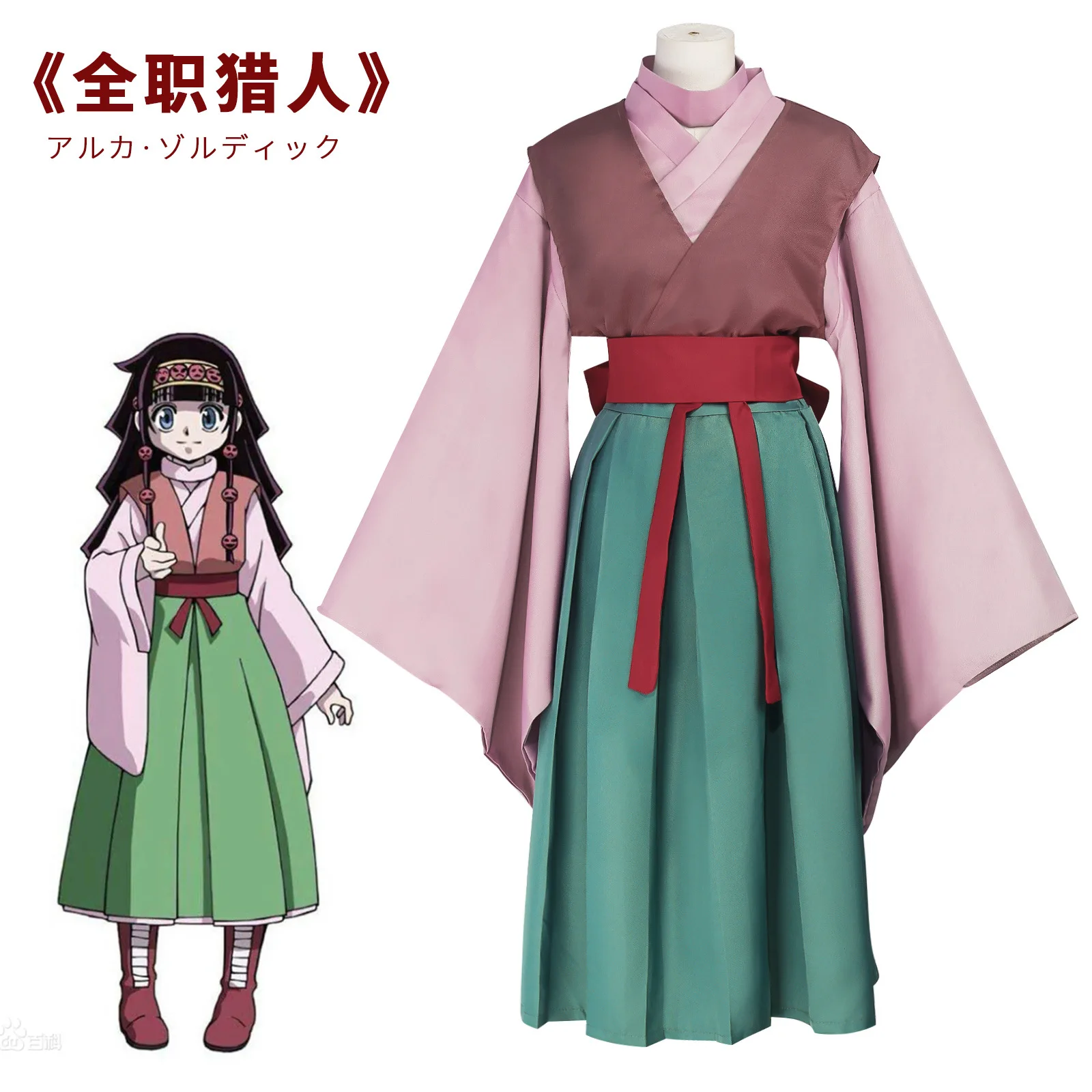 

Alluka Zoldyck Aruka Zoldik Cosplay Costume Hunter X Hunters Full Set Wig Halloween
