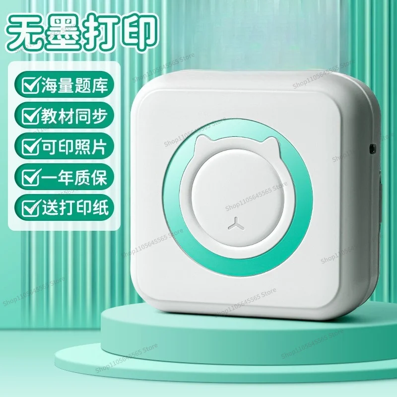 HD Incorrect Question Printer Portable Home Small Incorrect Question Machine