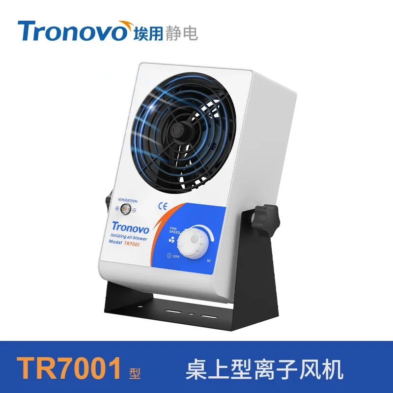 Industrial anti-static eliminator, negative ion dust-free workshop, anti-static fan, air gun