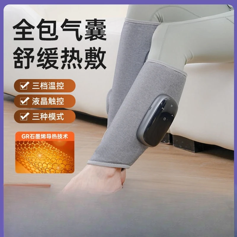 Leg massage and fat removal machine, air wave calf massage, airbag wrapped graphene electric heating, slimming and leg slimming