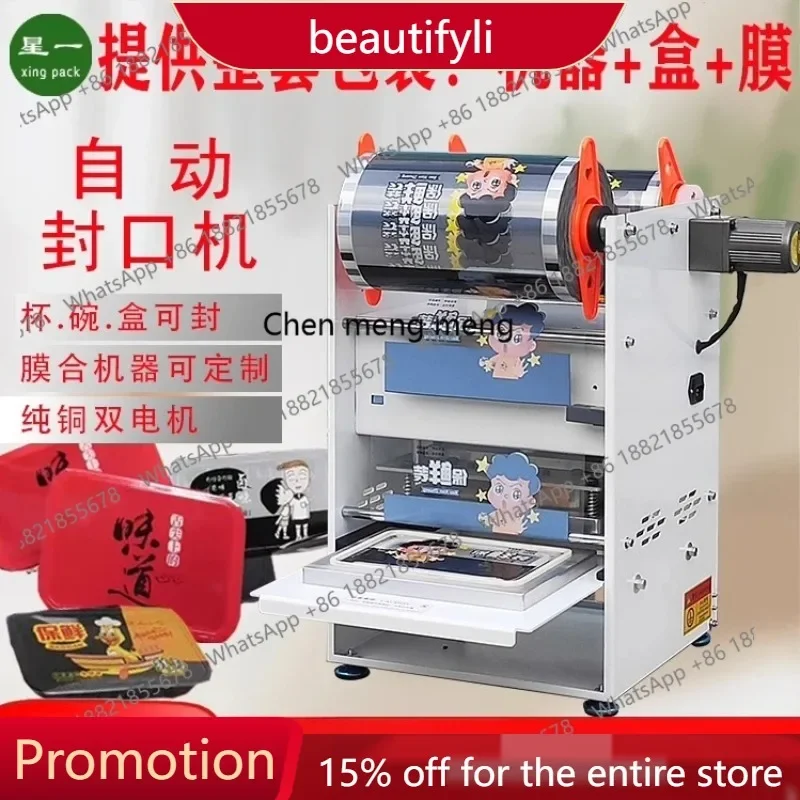 Q181 Automatic sealing machine Commercial fresh-locking box sealing machine Cooked food takeaway packing Hand pressure sealing