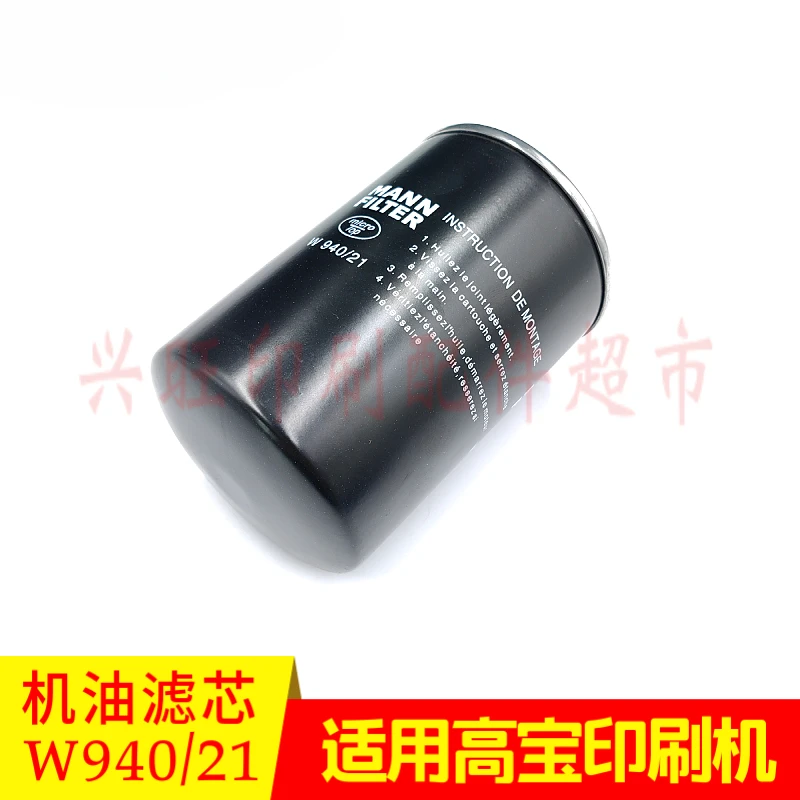 1 ชิ้นสําหรับ KBA142/162/145 กดพิมพ์กรองน้ํามัน W940/21