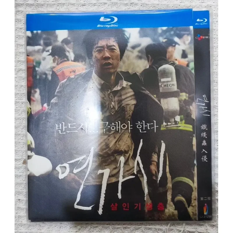 Korean Movie New Blu Ray High Definition Image Quality Korean Chinese Subtitles Suitable For Blu Ray Players